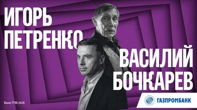 Биография Василия Бочкарева - РИА Новости, 