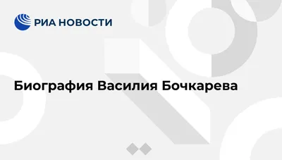 Актер Бочкарев назвал предсказуемой отмену спектакля с Ахеджаковой в  «Современнике» - Газета.Ru | Новости