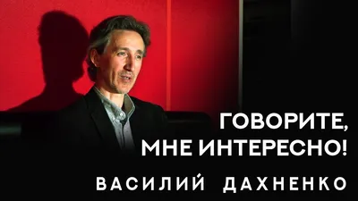 Знакомый голос - Василий Дахненко | Пикабу