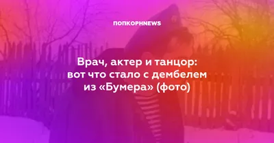 Евгений Седых был оператором ЦСКА, уехал жить в Мексику, а теперь возглавил  клуб в Азербайджане - Перехват - Блоги - 