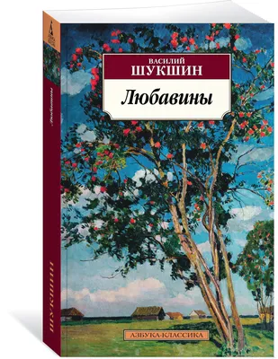 Василий Шукшин | О жизни, вере и кино | Дзен