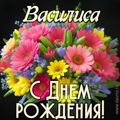 Топпер для торта из дерева "Василиса с днем рождения" - Совместные покупки  Город Друзей - цены как для друга!