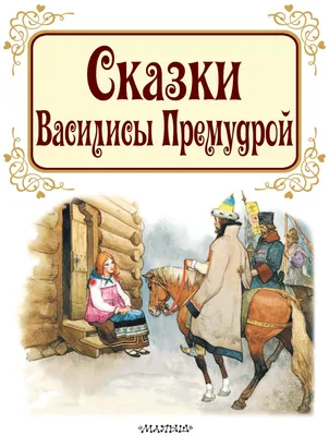 Царевны - красивые картинки (86 фото)