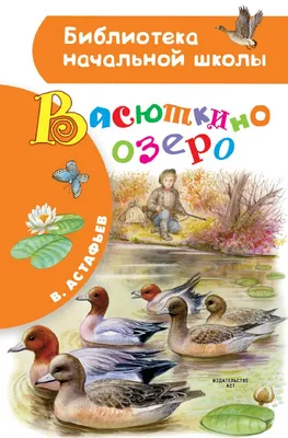 Как найти «Васюткино озеро»? - 