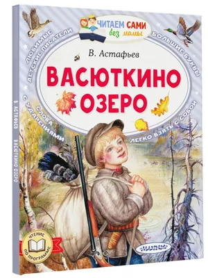 Васюткино озеро ( разработка персонажей) | Art (RUS) Amino