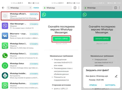 Как запретить WhatsApp автоматически сохранять фото и видео -  