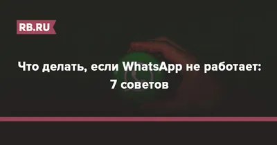 11 неизвестных, но нужных фишек WhatsApp