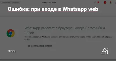 Не работает WhatsApp на Андроиде. Что делать - 