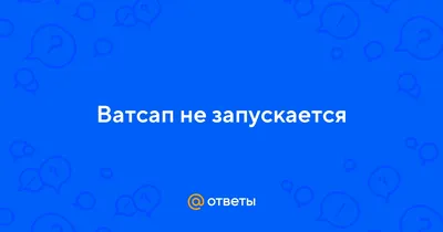 Как включить трансляцию экрана в WhatsApp во время видеозвонка