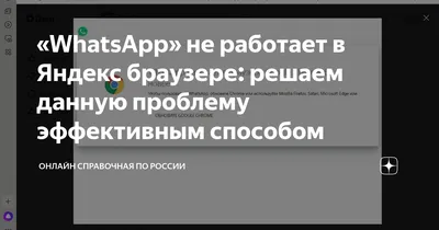 WhatsApp без интернета на телефоне - работает или нет - как использовать и  подключить - прокси сервер