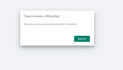 Не загружаются фото и видео. - Форум WhatsApp Messenger (iOS)