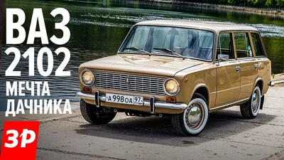 Lada 1200 Combi (Vaz 2102) | Tbilisi, Georgia | Vaniko Goliadze | Flickr