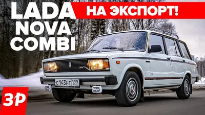 Файл:Lada (7909281598).jpg — Википедия