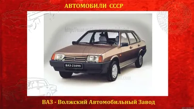 Ваз 99 картинки