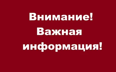 Важное объявление |  | Новости Баксана - БезФормата