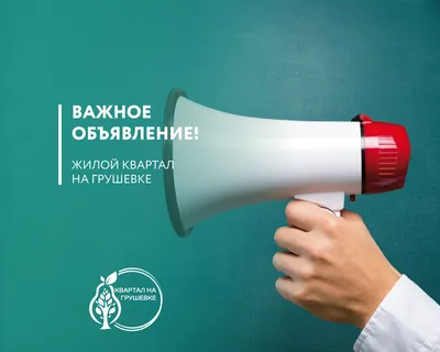 Важное объявление - YouTube