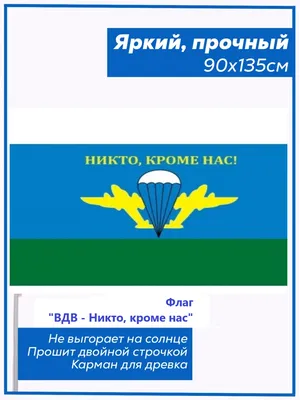 Никто кроме нас!»: прикольные открытки и поздравления с Днём ВДВ 2 августа  - 