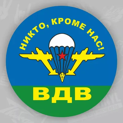 Флаг ВДВ Никто кроме нас, купить в интернет-магазине в Москве.Доставка по  России.