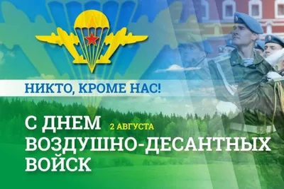 Наклейка на машину ВДВ Никто кроме нас, ЗА ВДВ, 15*21 см купить по цене 49  ₽ в интернет-магазине KazanExpress