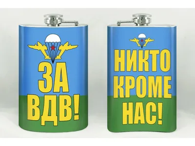 Кружка с надписью ВДВ никто кроме Нас (Тельняшка)» | Заказать, Купить в  интернет магазине Просто Марка - Просто Марка