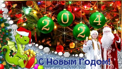 С Новым годом!| Сторінка 49 | 