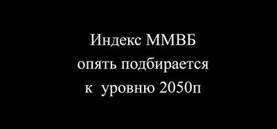 Вечер четверга на фондовых рынках (г.)