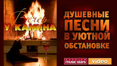 Набор «Вечер у камина» | Gift Solutions