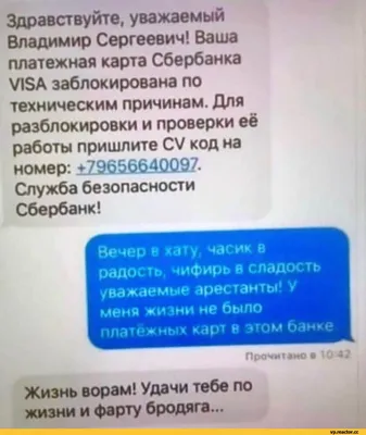 Вечер в хату". Как правильно разговаривать с мошенниками в социальных сетях