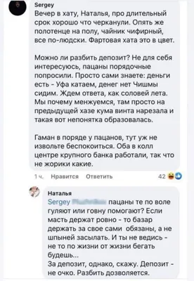 Ответы : Что означает вечер в хату? А точнее, как понять: Вечер в  хату Арестанты?