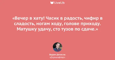 Виолетта Волкова on X: "Вечер в хату, твитторские. ))  /JOHUnC6LsM" / X