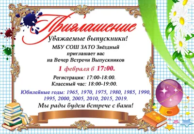 Огромная благодарность за Вечер встречи выпускников-2018 » Муниципальное  бюджетное общеобразовательное учреждение «Ошибская средняя  общеобразовательная школа»