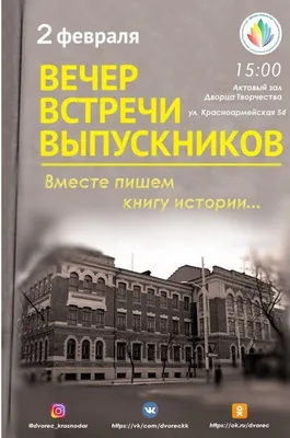 Увиделись вновь на вечере встречи |  | Новокубанск - БезФормата