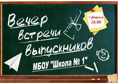 Вечер встречи выпускников направления подготовки "Организация работы с  молодежью"