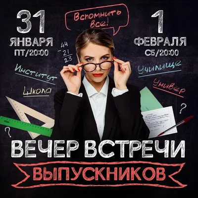 Вечер встречи выпускников на Ляховиччине. Часть 2 — Ляховичи. Ляховичский  вестник. Ляхавiцкi веснiк. Новости города Ляховичи Брестской области