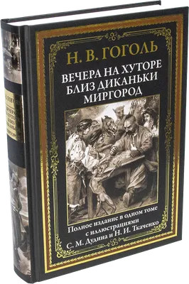 29 января (Пятница) - Вечеринка месяца по мотивам мюзикла «Вечера на хуторе  близ Диканьки» - AltBier - Шоу Ресторан г. Харьков