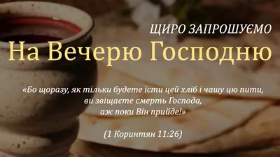 Вечеря Господня по время войны | Александр Ващинин |  - YouTube