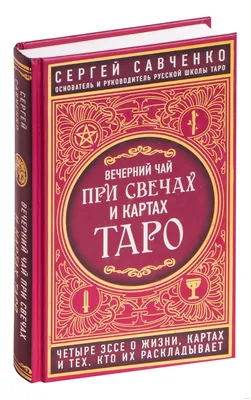 Онлайн пазл «Вечерний чай»