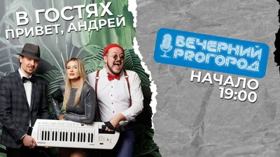 Вечерний кефир (podcast) - Вечерний кефир | Listen Notes