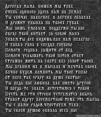 Как помянуть родителей и увековечить память о папе и маме