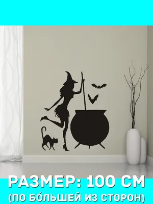 Декоративное настенное Панно «Ведьма на метле с котом», Декор на стену  (ID#1831658899), цена: 469 ₴, купить на 