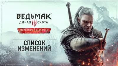 Что думает Сапковский об играх про ведьмака? | Игры | Мир фантастики и  фэнтези