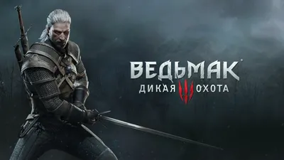 Появился новый видеоролик по The Witcher 3 (Ведьмак 3)