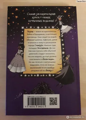 Украшения на тематическую вечеринку - Серьги «Ведьмочки Хеллоуин»