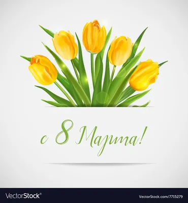 Stock Vector - 8th March Card | Открытки к 8 Марта » Векторные клипарты,  текстурные фоны, бекграунды, AI, EPS, SVG