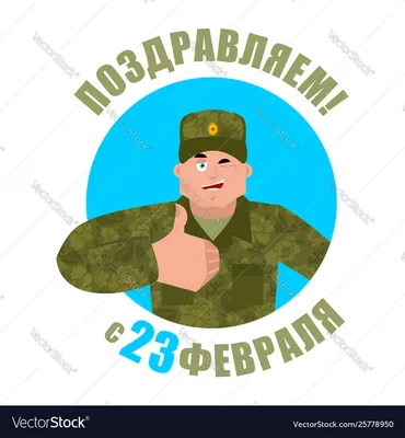 Национальный праздник россии 23 февраля день обороны | Премиум векторы