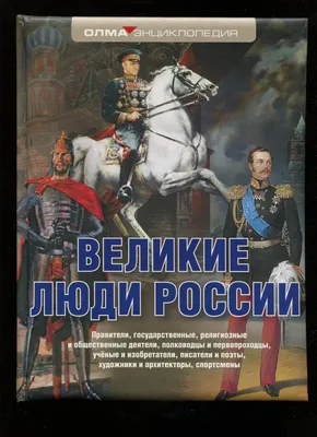 Премия «Великие Люди России» прошла в Москве | Главное | Time Out