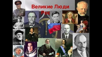 Карточки познавательные «Великие люди России», набор 5 шт. (4338161) -  Купить по цене от  руб. | Интернет магазин 