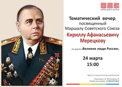 Выставка «Первопроходцы – гении мира и великие люди России»