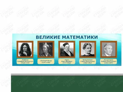 3 самые известные женщины-математики. Стыдно их не знать. | Математика не  для всех | Дзен