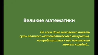 Такая разная математика: июня 2012